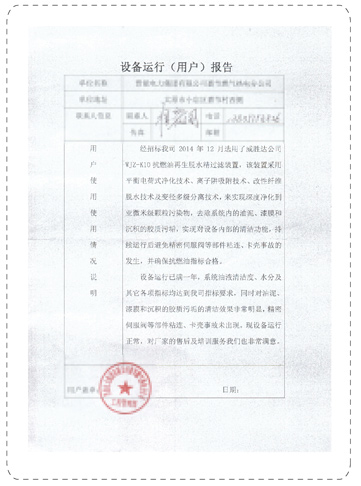 1562497878816840.jpg EH系統(tǒng)抗燃油專用濾油機(jī)_5.jpg