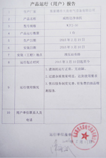 1562503350598298.jpg 濾油車_1.jpg